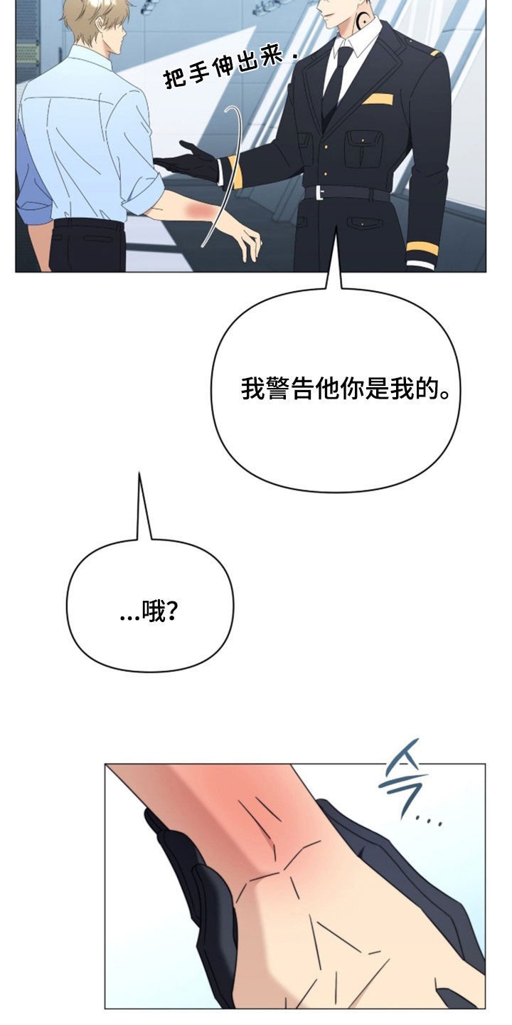 孩子越级抱怨该怎么引导漫画,第41章：你说得对4图