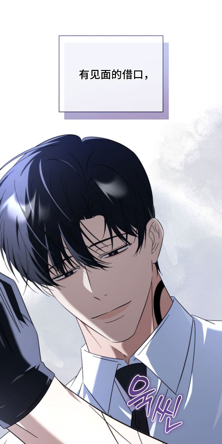 越级引导漫画结局是什么意思漫画,第37章：火纹4图