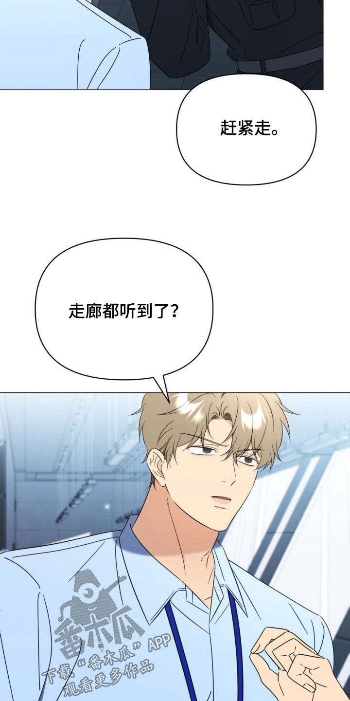孩子越级抱怨该怎么引导漫画,第35章：出头4图