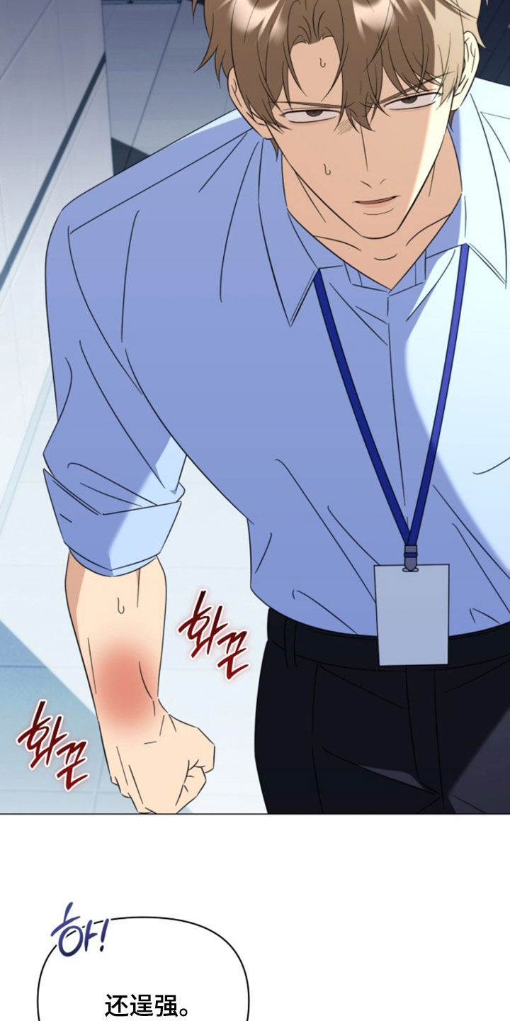 越级指挥的心态漫画,第38章：你这个疯子3图