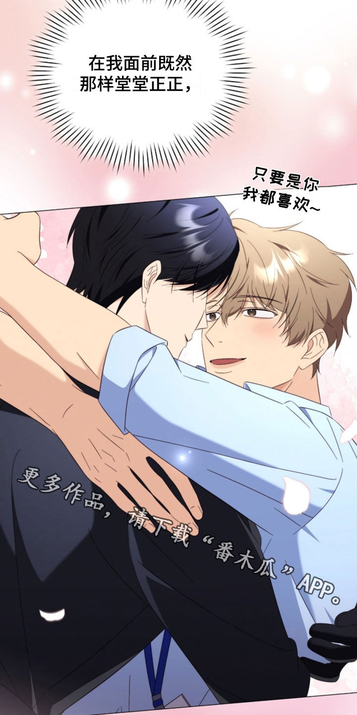 越级指挥的心态漫画,第40章：做事得小心5图