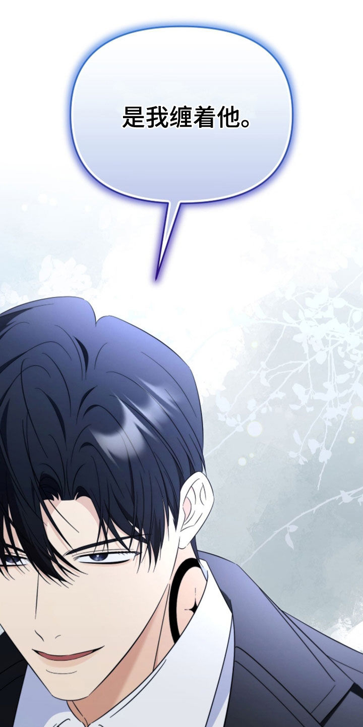 孩子越级抱怨该怎么引导漫画,第41章：你说得对1图