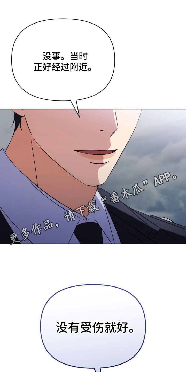 越级指导漫画,第37章：火纹1图