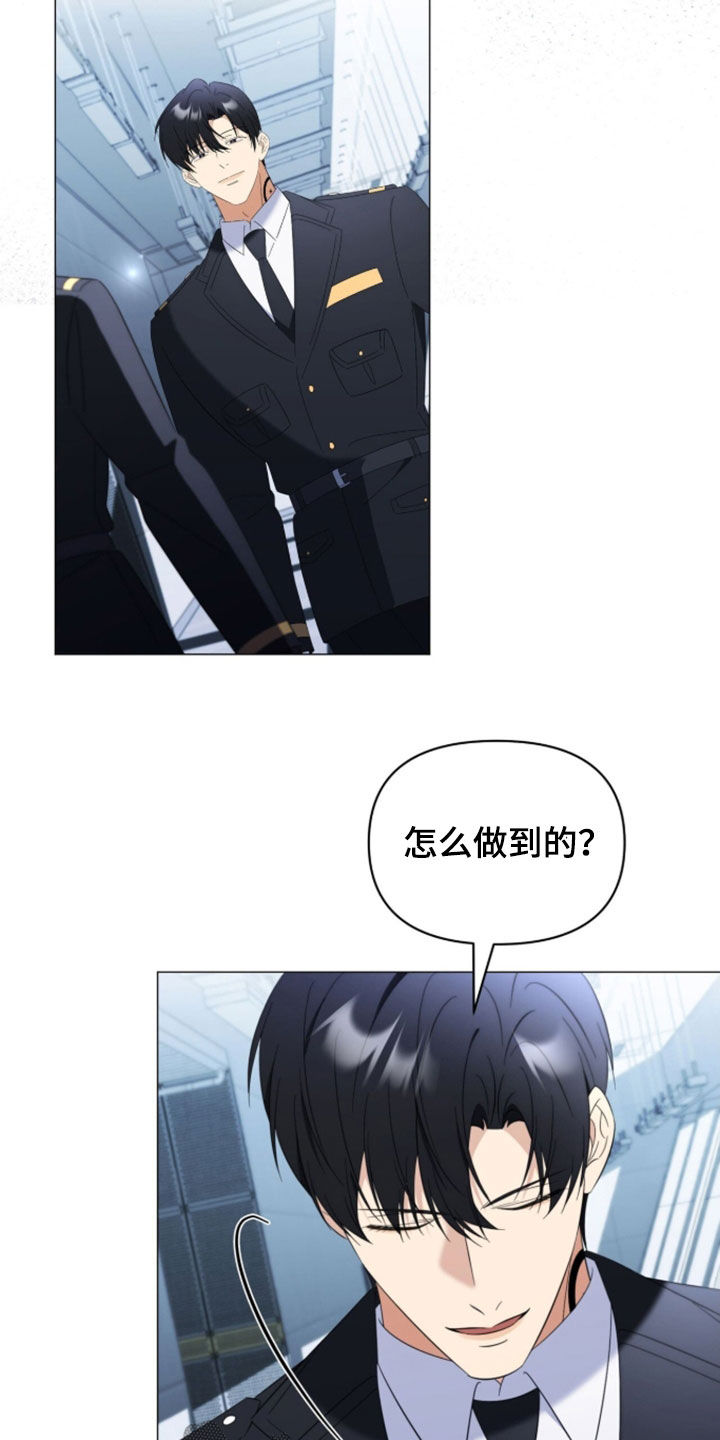 孩子越级抱怨该怎么引导漫画,第41章：你说得对4图