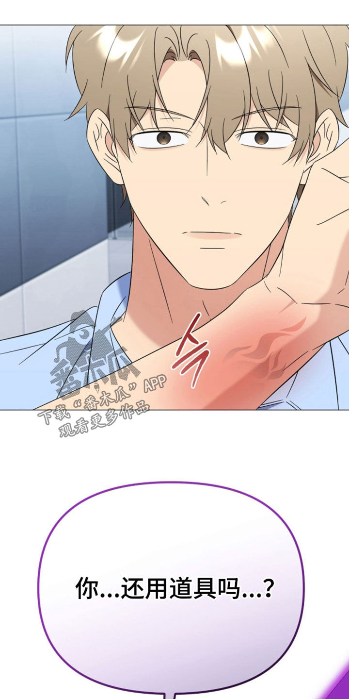 越级指挥的心态漫画,第38章：你这个疯子2图