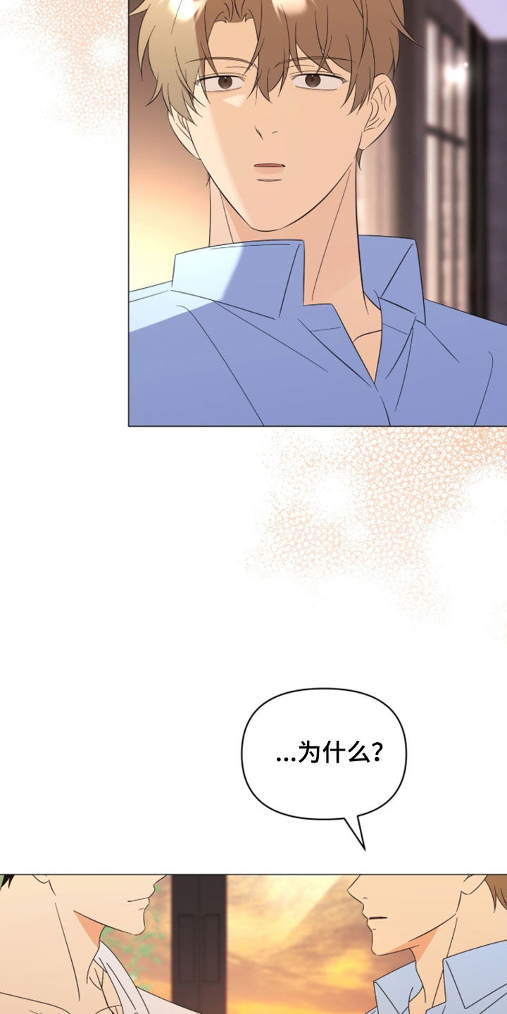 越级指挥的心态漫画,第43章：我没接受3图
