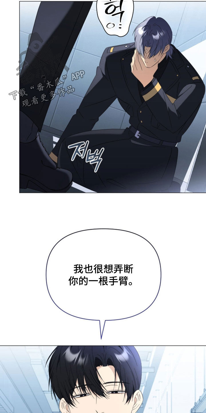 越级指挥的心态漫画,第40章：做事得小心2图