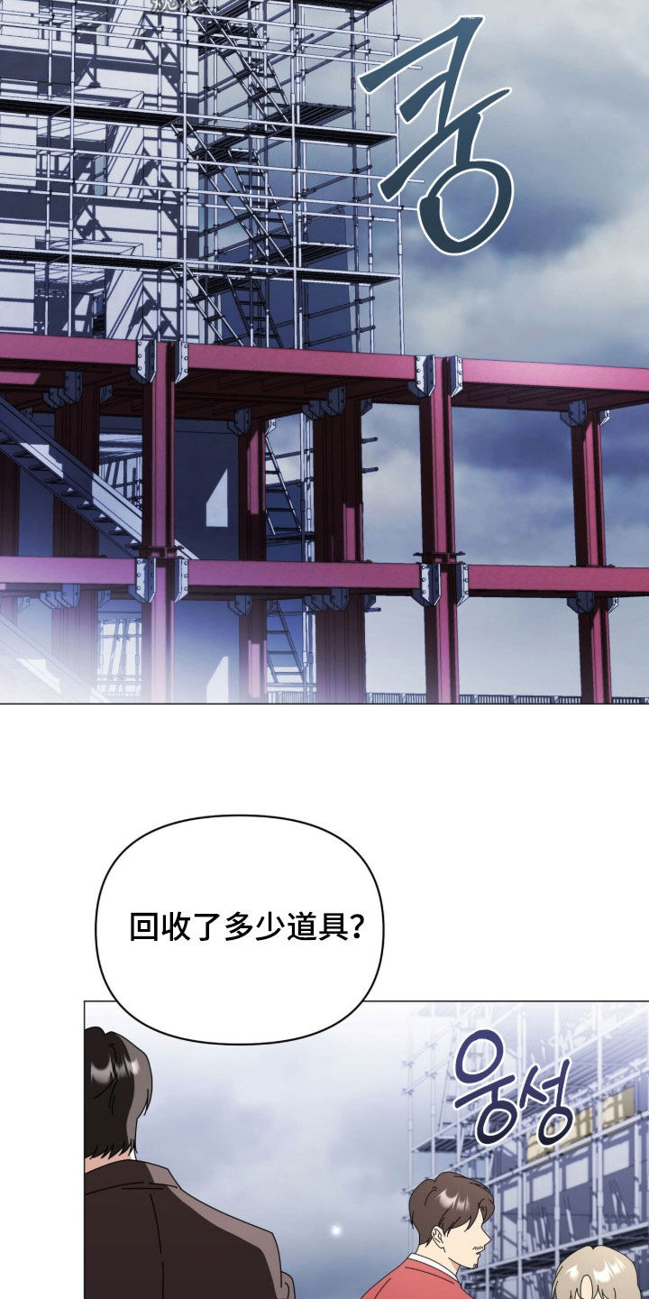 孩子越级抱怨该怎么引导漫画,第36章：道谢5图