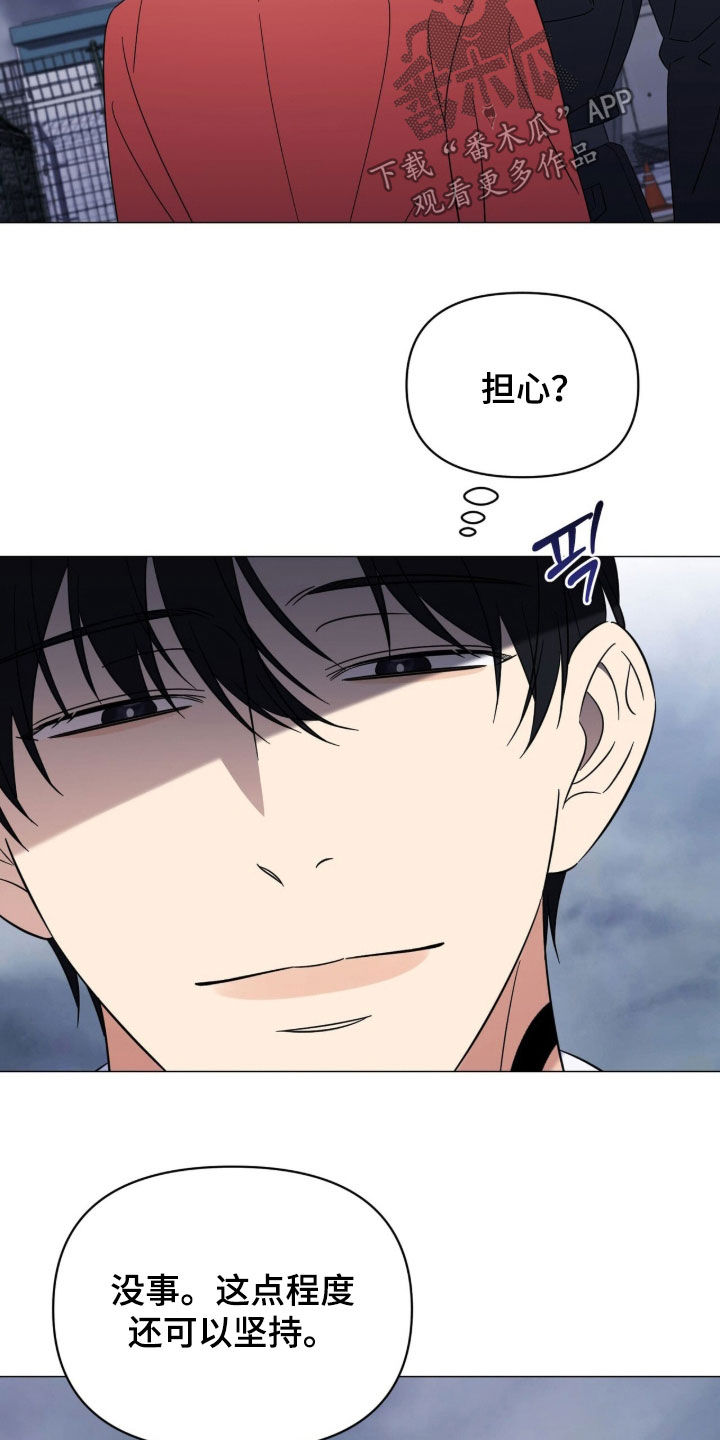 越级指导漫画,第37章：火纹5图