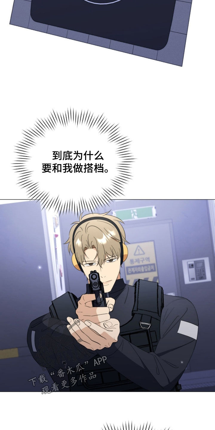 孩子越级抱怨该怎么引导漫画,第34章：从一开始就错了3图