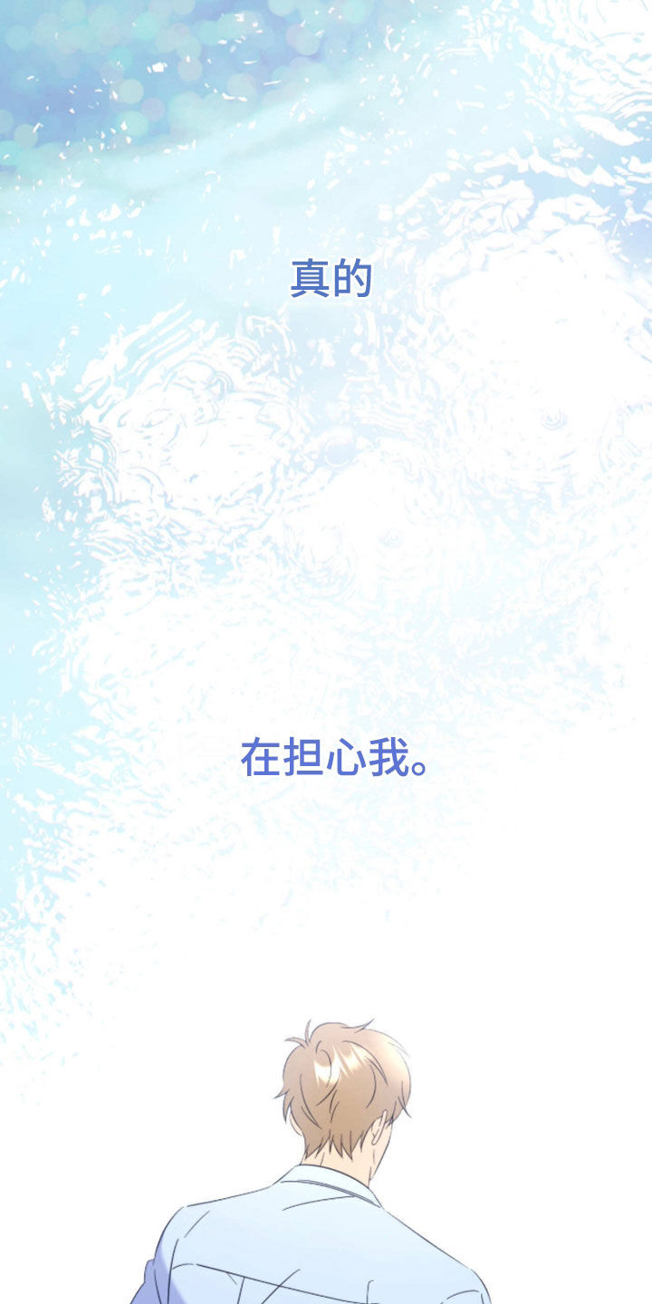 越级指挥的心态漫画,第43章：我没接受2图