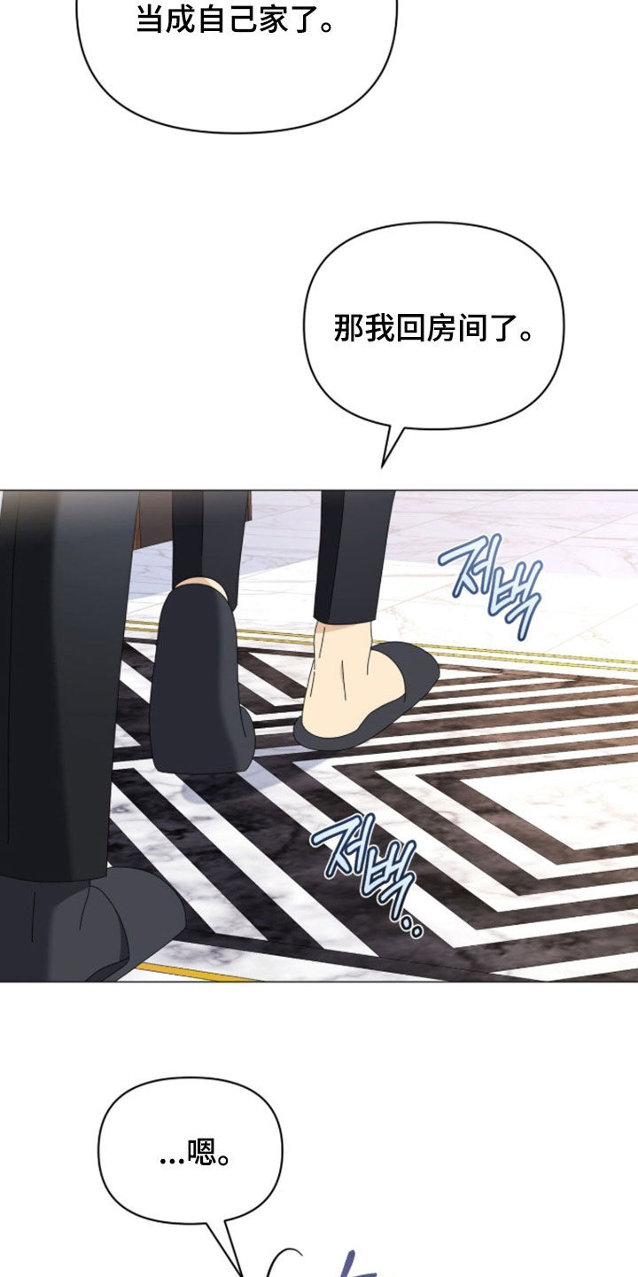 越级指导漫画,第42章：少废话4图