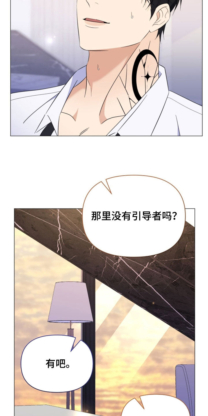 越级指挥的心态漫画,第43章：我没接受4图