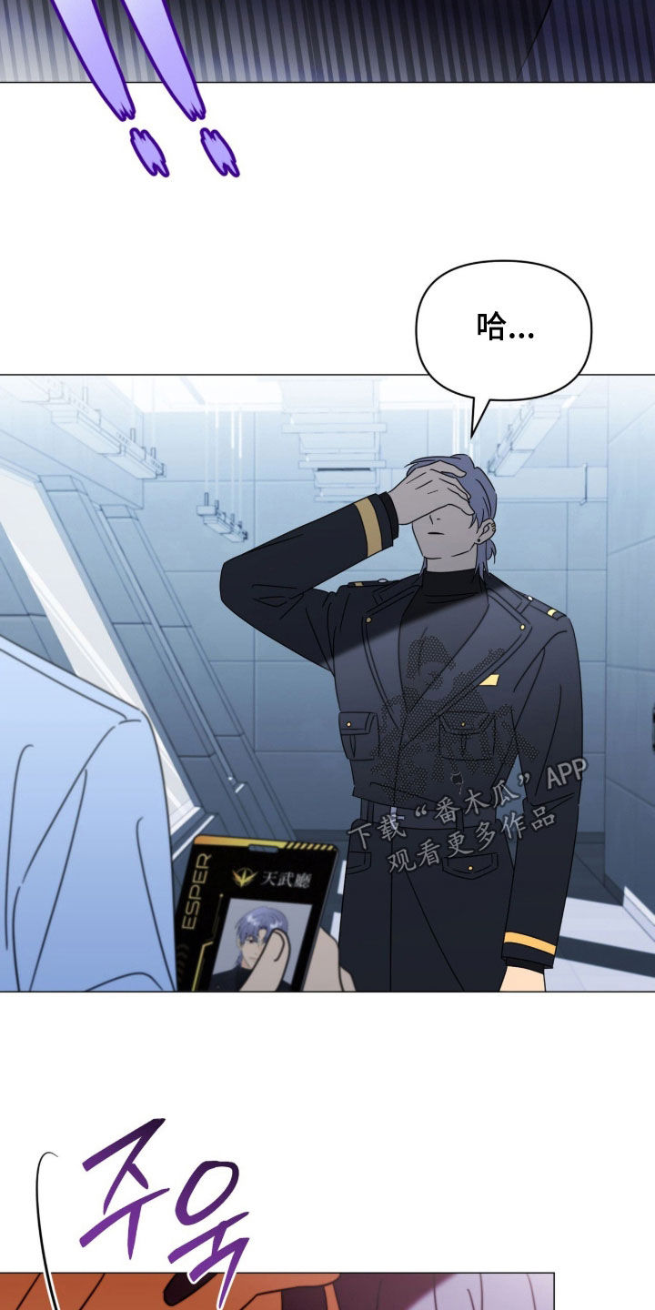 孩子越级抱怨该怎么引导漫画,第36章：道谢1图