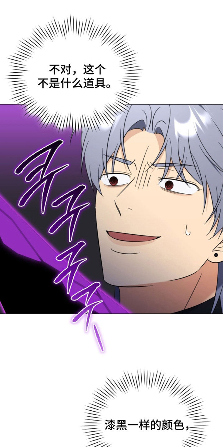 越级指挥的心态漫画,第39章：很难遇到的存在1图
