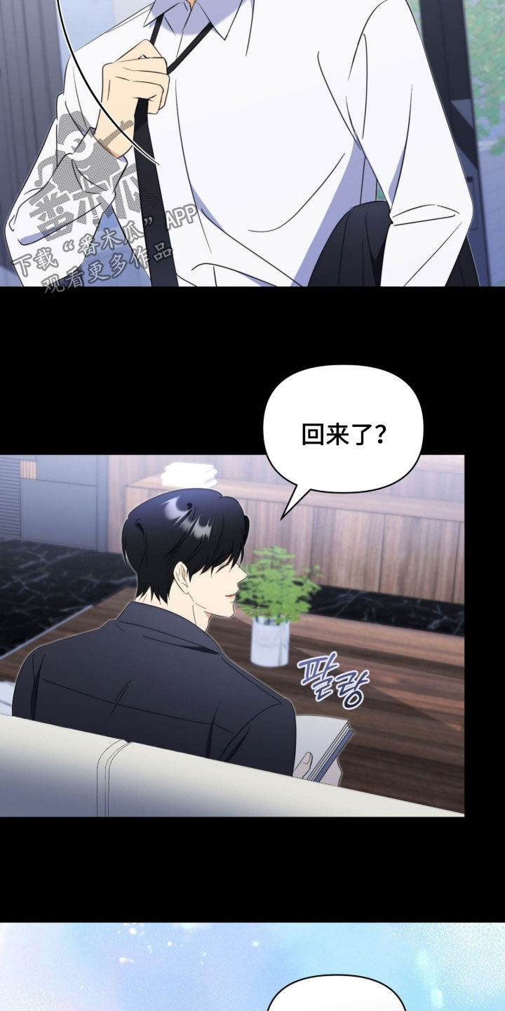 孩子越级抱怨该怎么引导漫画,第34章：从一开始就错了4图