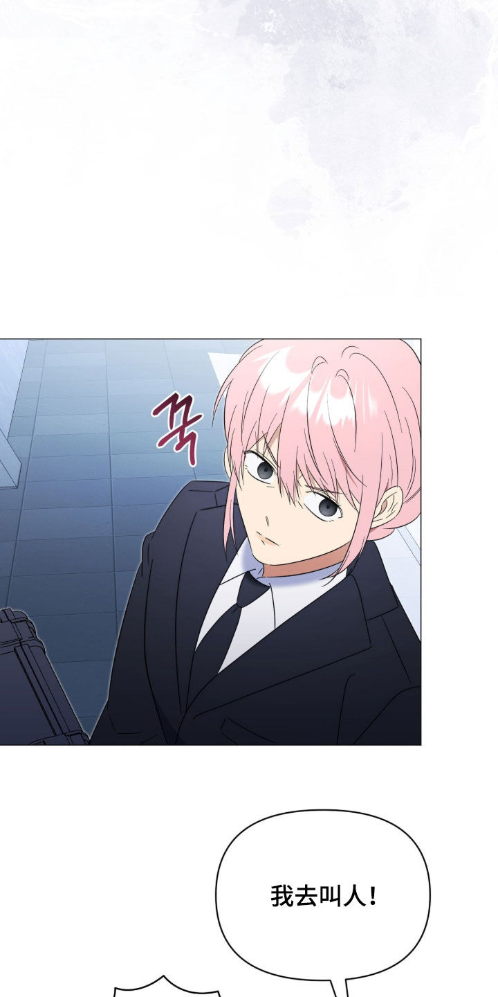 孩子越级抱怨该怎么引导漫画,第35章：出头1图