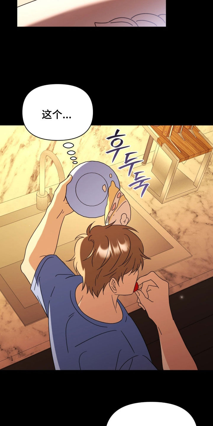 孩子越级抱怨该怎么引导漫画,第34章：从一开始就错了5图