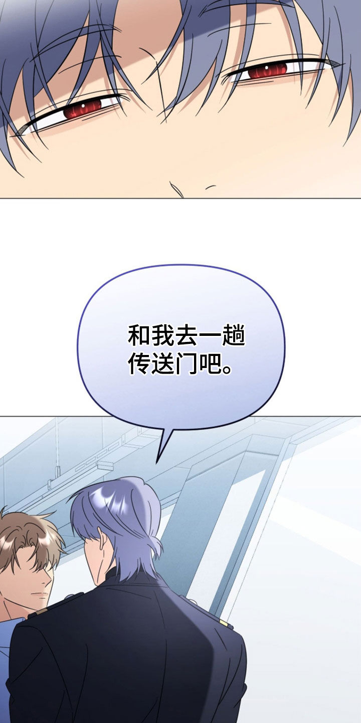 越级指挥的心态漫画,第38章：你这个疯子2图