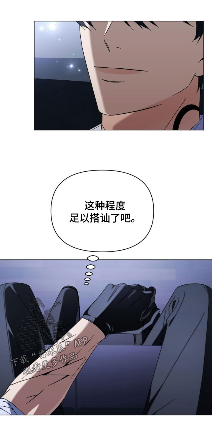 越级引导漫画结局是什么意思漫画,第37章：火纹3图