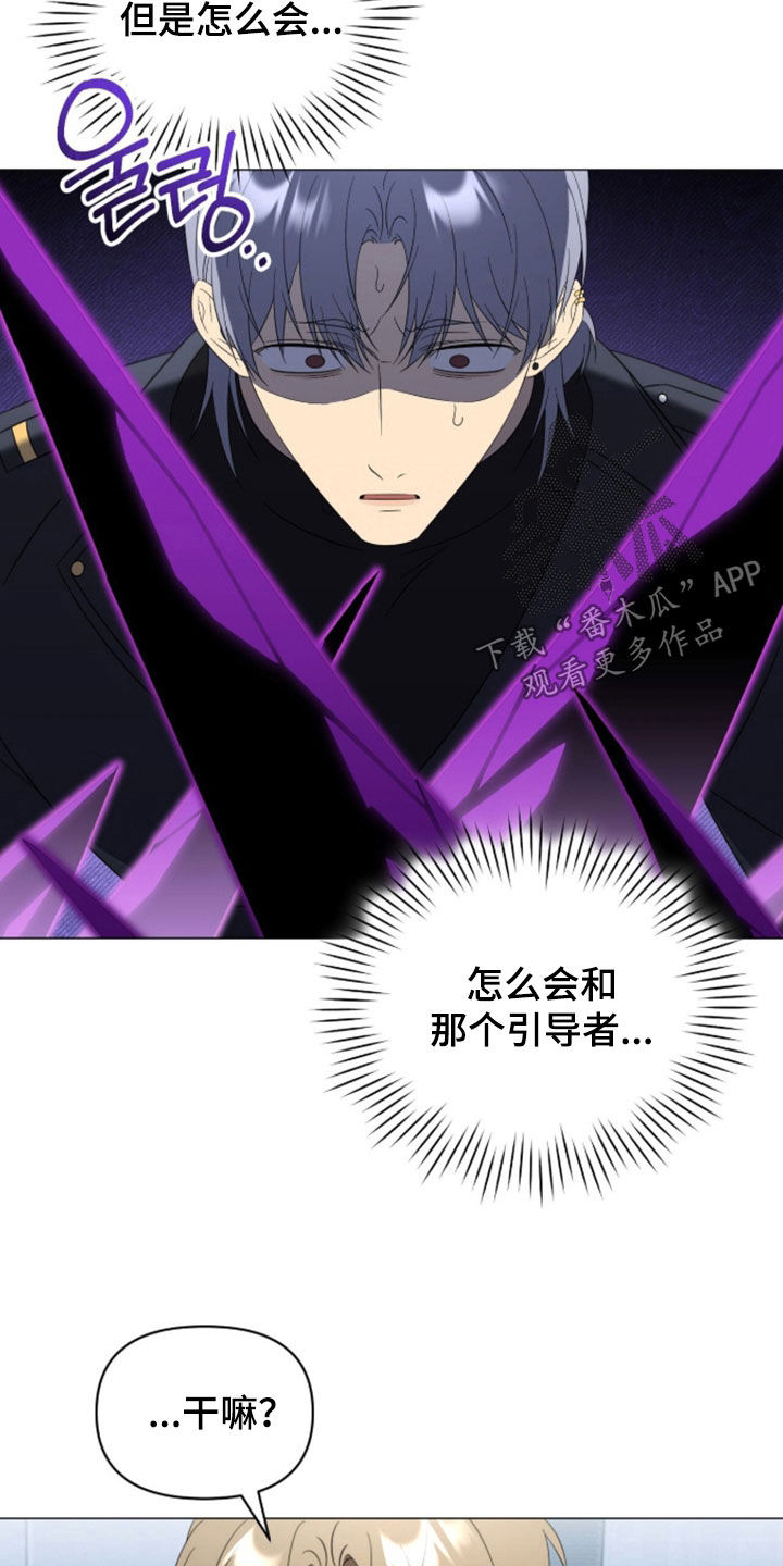 越级sf漫画,第39章：很难遇到的存在3图