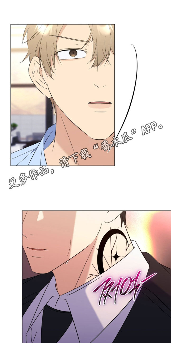 越级指挥的心态漫画,第43章：我没接受1图