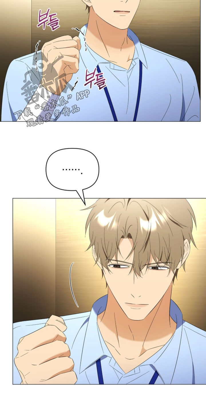 孩子越级抱怨该怎么引导漫画,第41章：你说得对3图