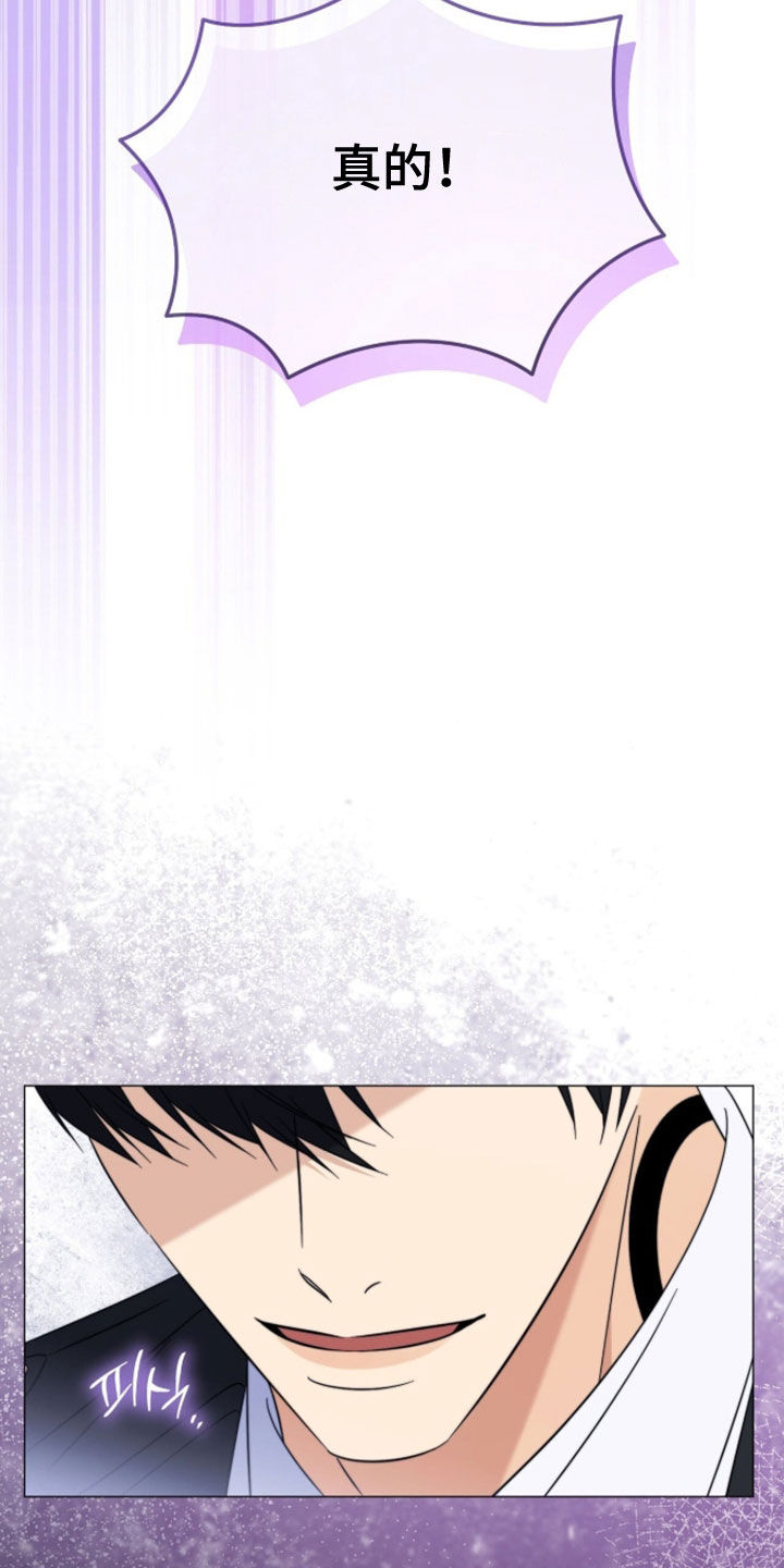 越级指挥的心态漫画,第40章：做事得小心5图