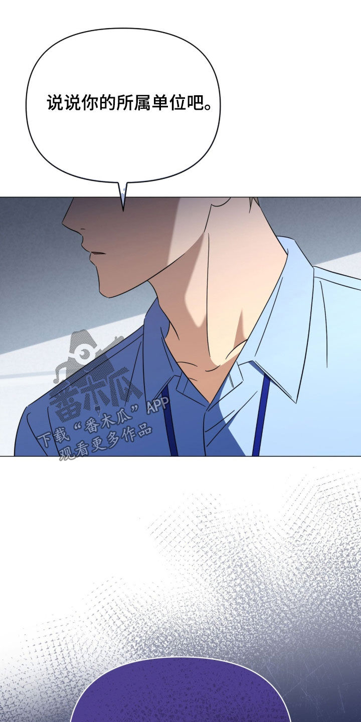 孩子越级抱怨该怎么引导漫画,第35章：出头3图
