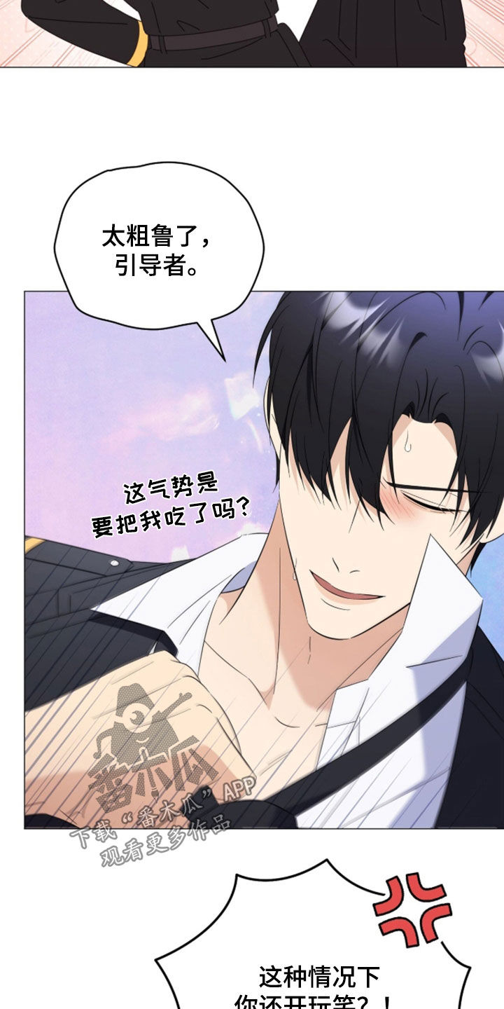 越级指挥的心态漫画,第43章：我没接受3图