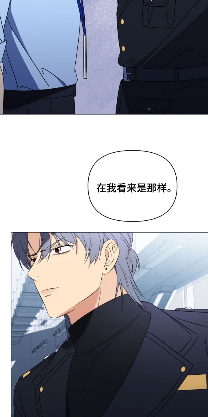 孩子越级抱怨该怎么引导漫画,第35章：出头1图