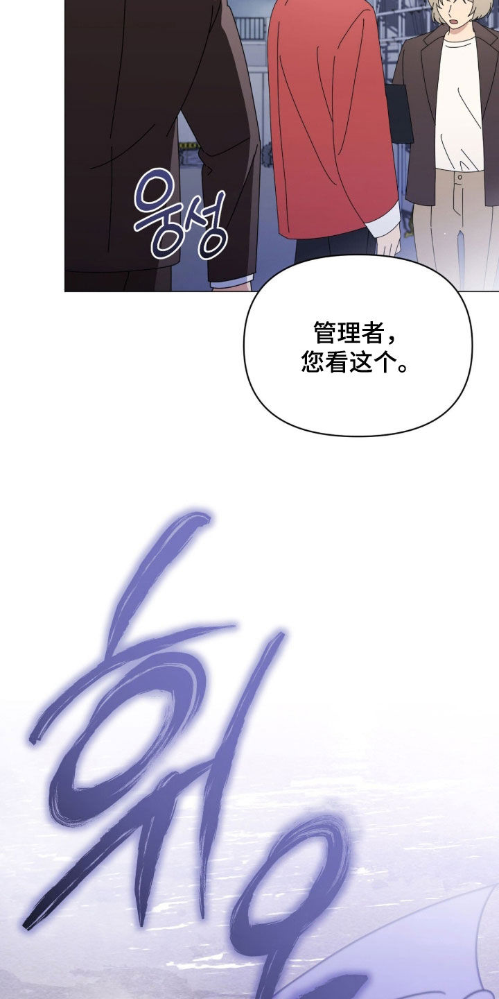 引导越级信息漫画,第36章：道谢1图