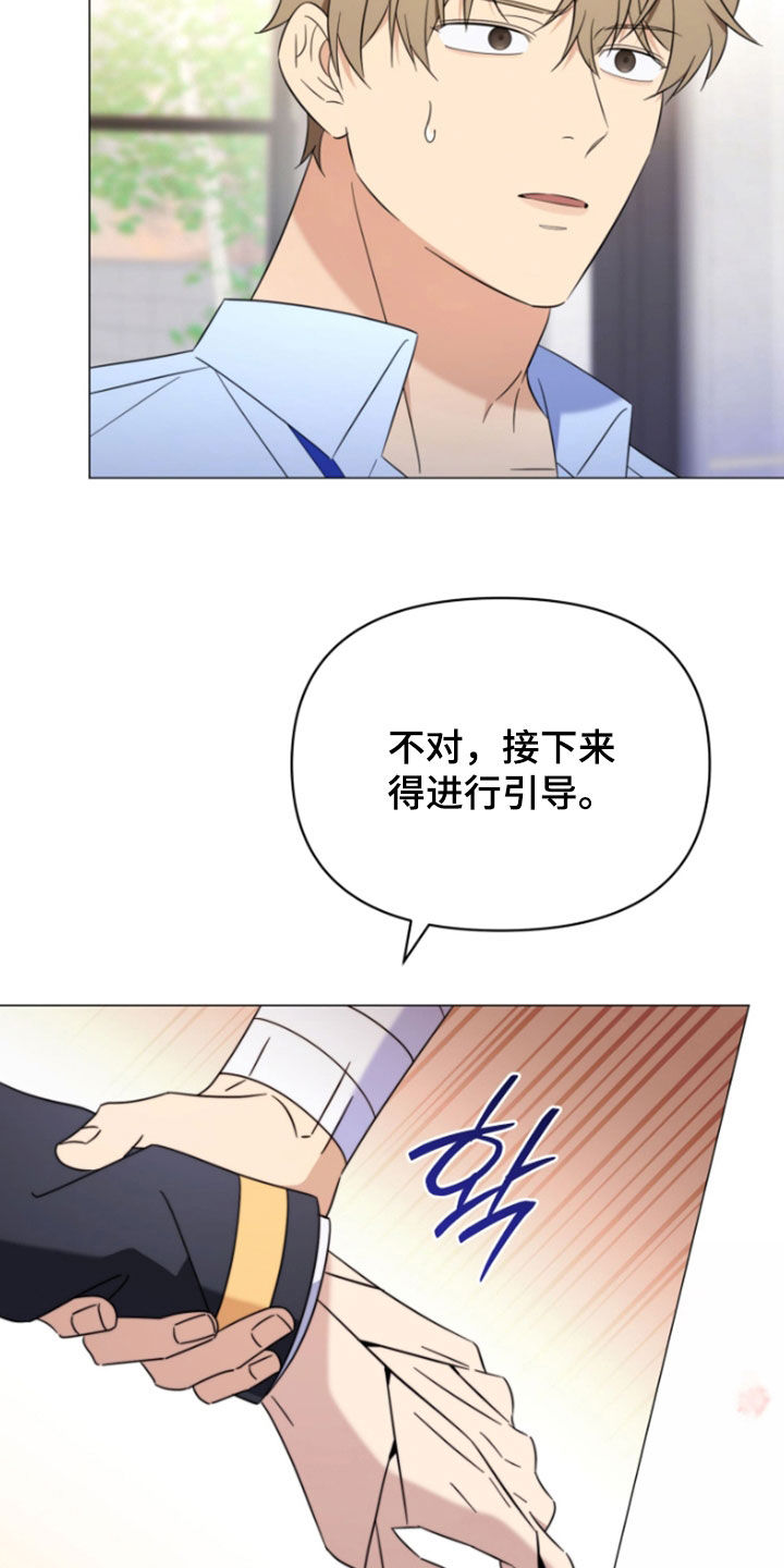 越级指挥的心态漫画,第43章：我没接受3图