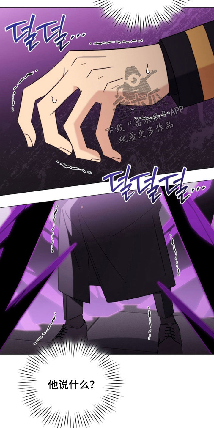 越级sf漫画,第39章：很难遇到的存在4图