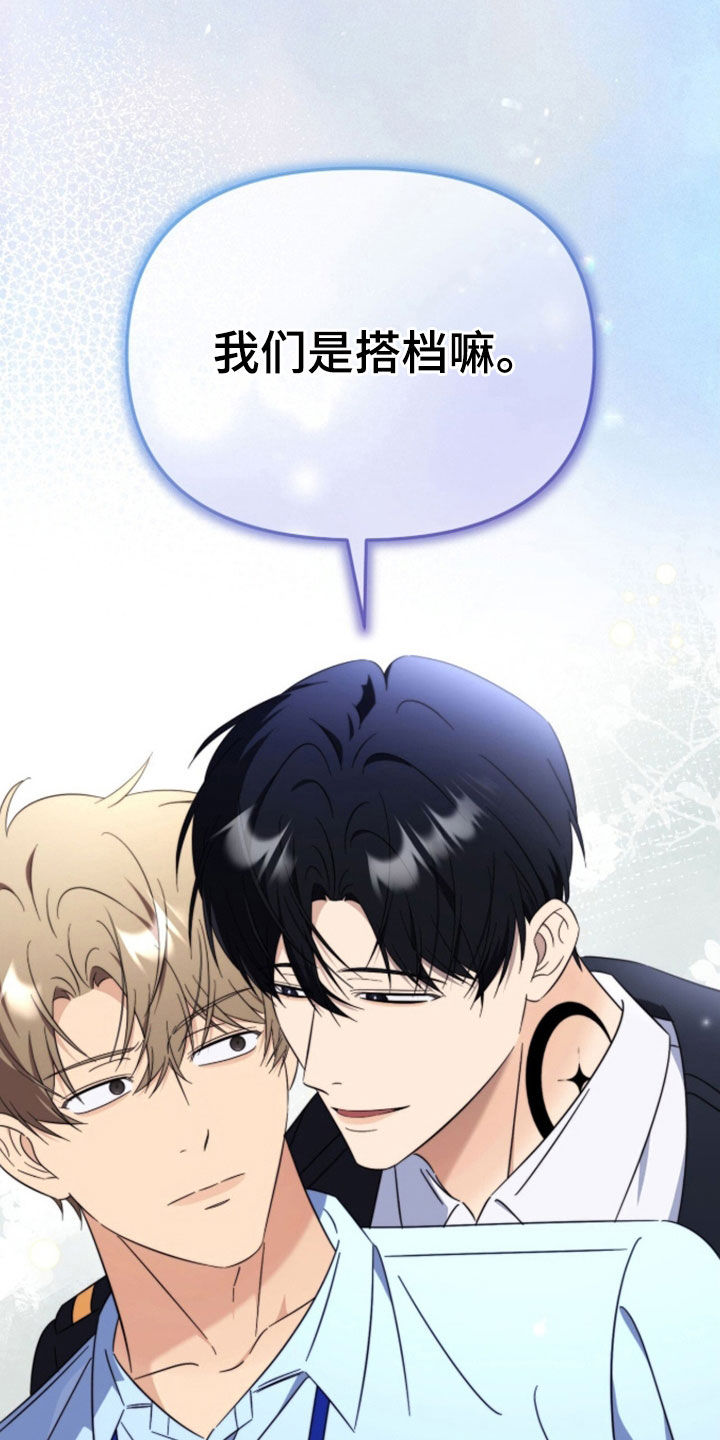 越级sf漫画,第39章：很难遇到的存在1图