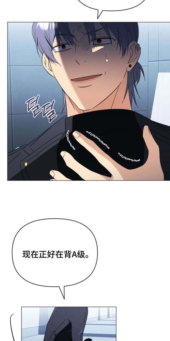 越级指挥的心态漫画,第40章：做事得小心1图