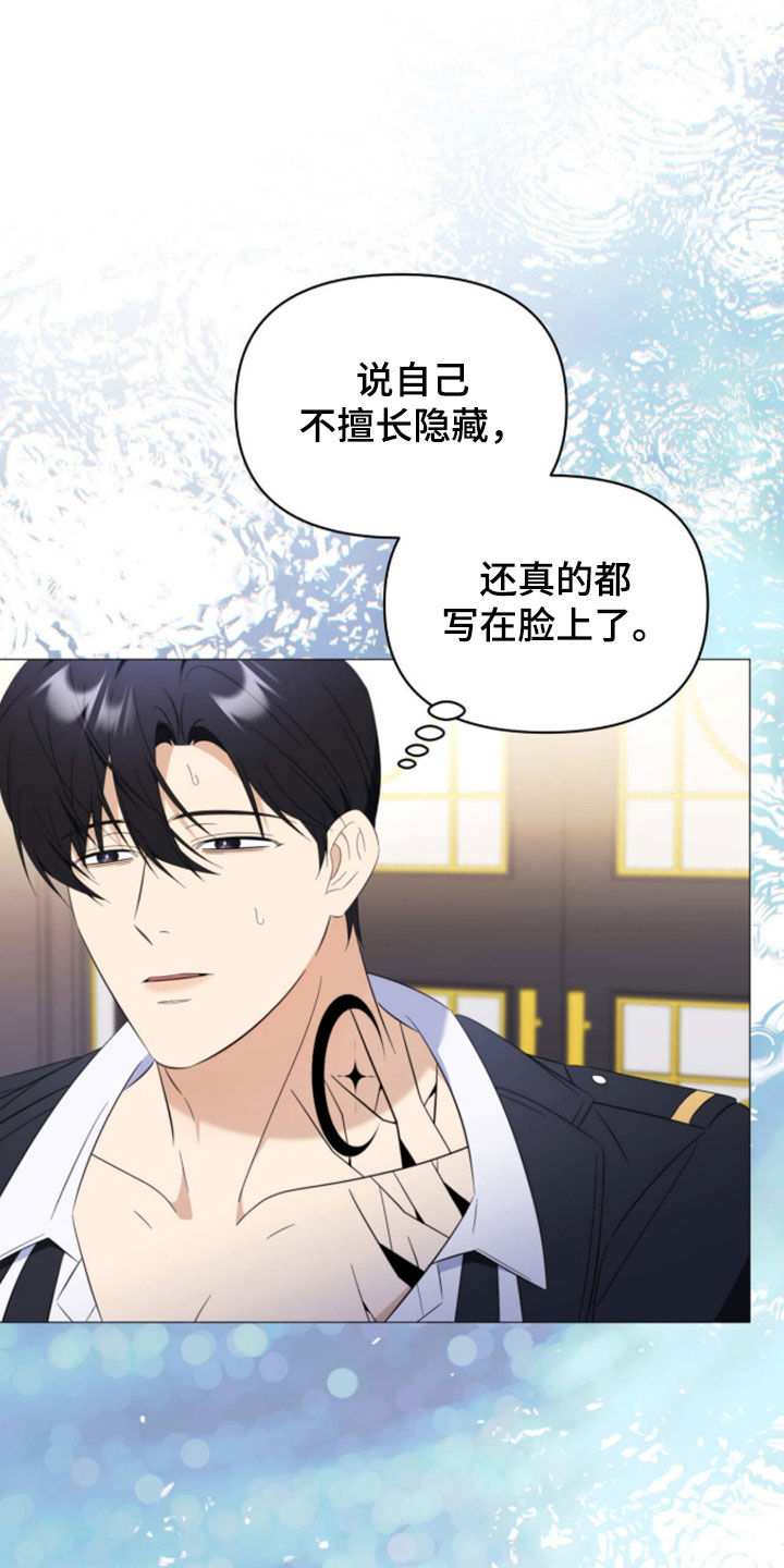 越级指挥的心态漫画,第43章：我没接受1图