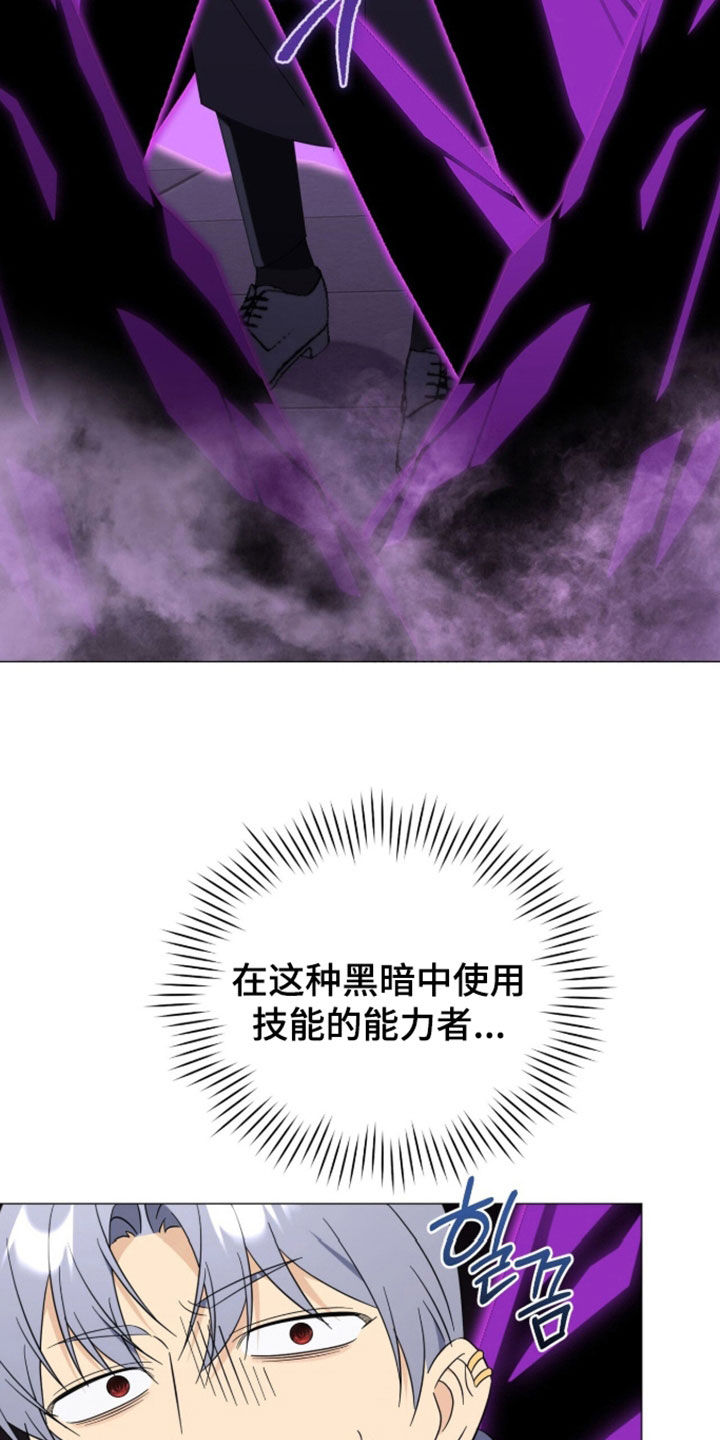 越级指挥的心态漫画,第39章：很难遇到的存在4图