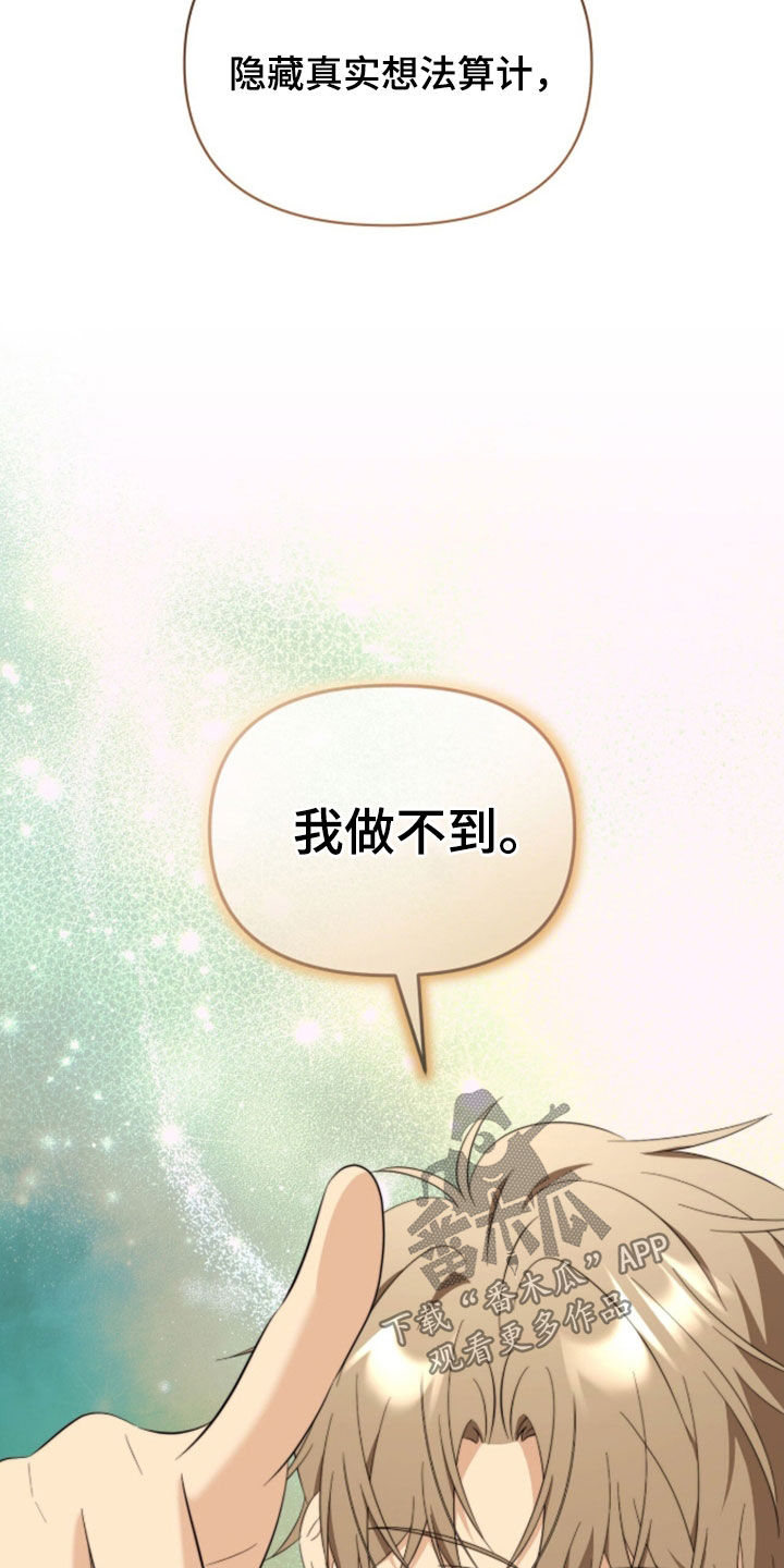 越级指导漫画,第42章：少废话3图