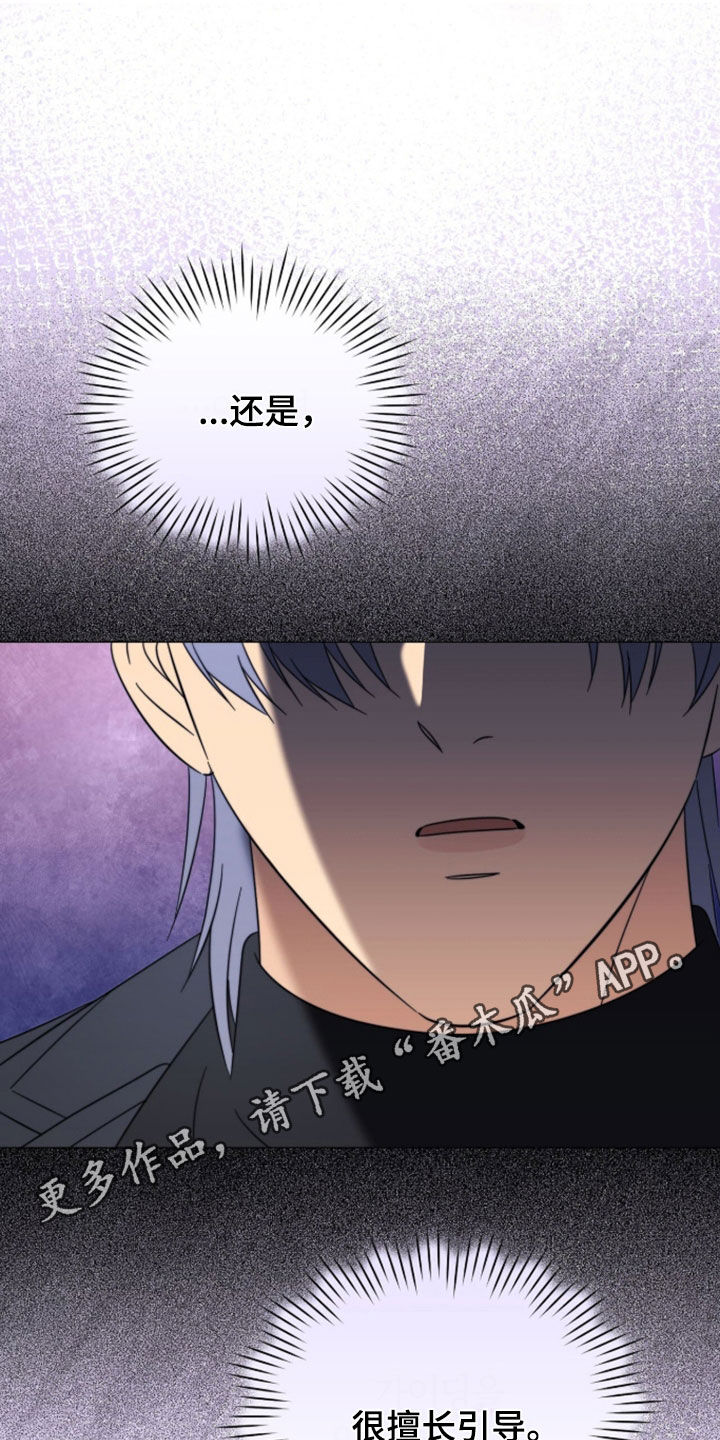 孩子越级抱怨该怎么引导漫画,第41章：你说得对1图