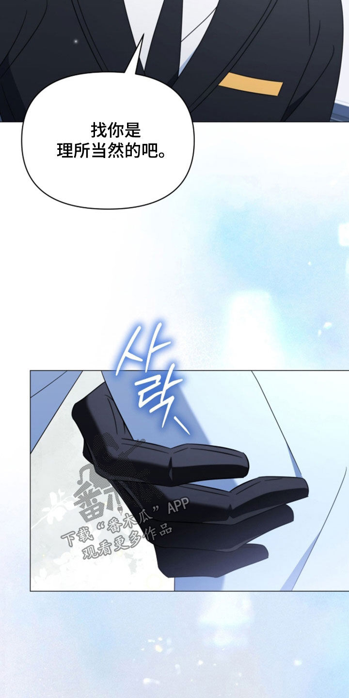 越级sf漫画,第39章：很难遇到的存在5图
