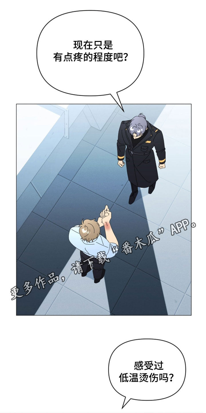 越级指挥的心态漫画,第38章：你这个疯子1图
