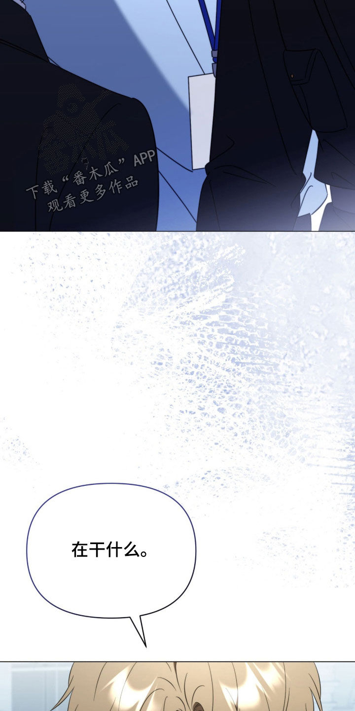 孩子越级抱怨该怎么引导漫画,第35章：出头5图