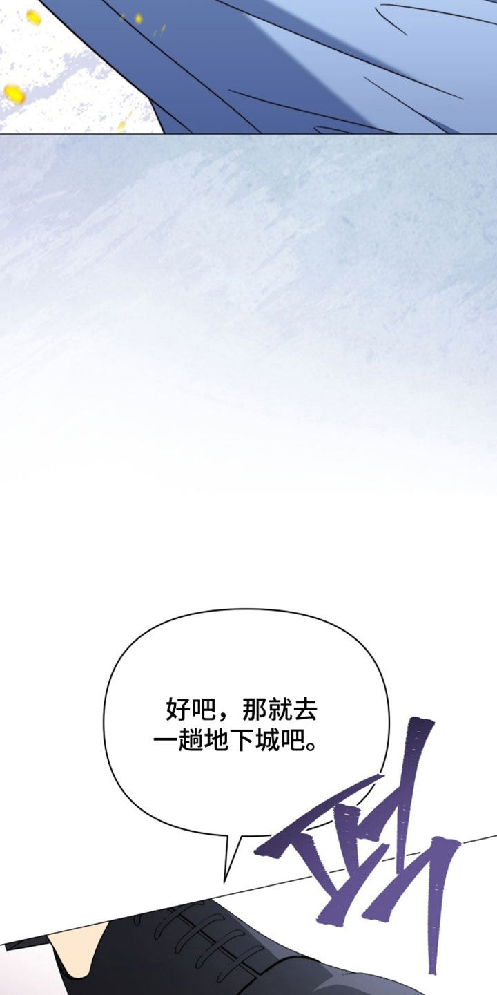 越级指挥的心态漫画,第38章：你这个疯子2图