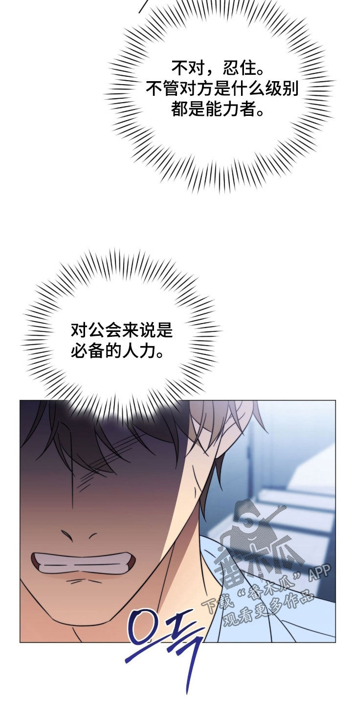 孩子越级抱怨该怎么引导漫画,第36章：道谢1图