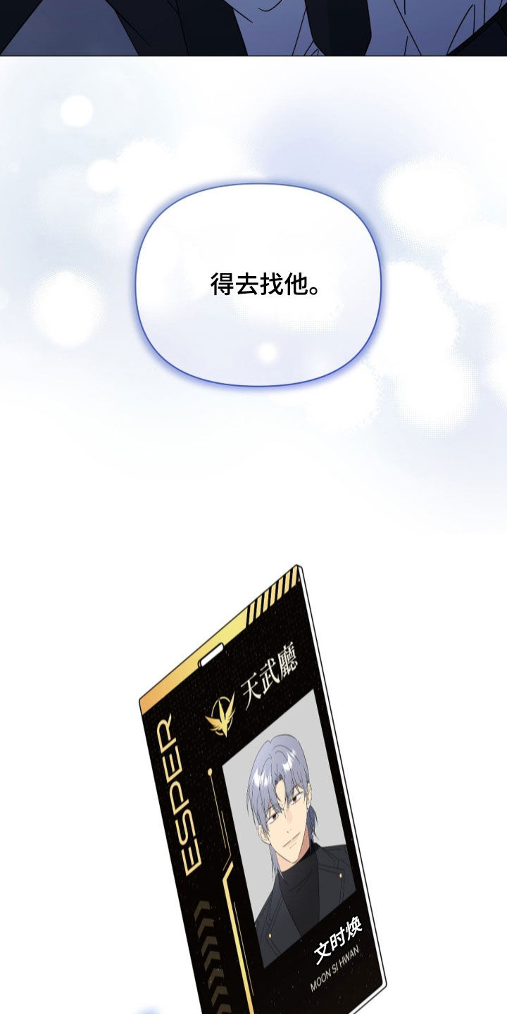 越级引导漫画,第37章：火纹2图