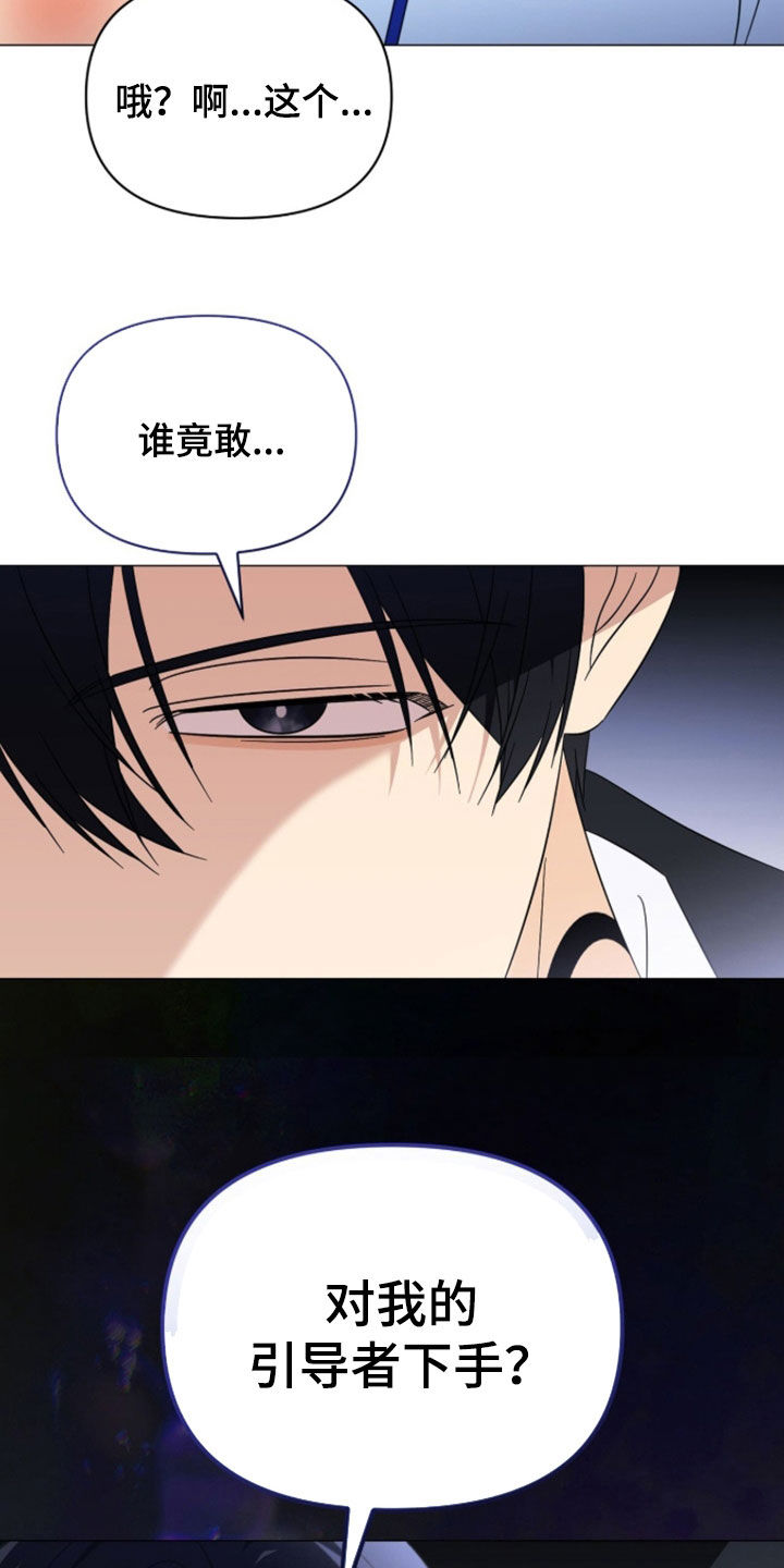 越级sf漫画,第39章：很难遇到的存在2图