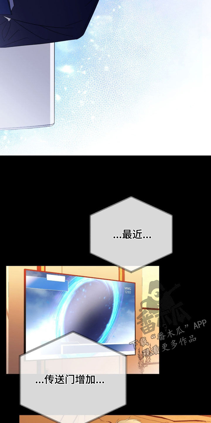 孩子越级抱怨该怎么引导漫画,第34章：从一开始就错了1图