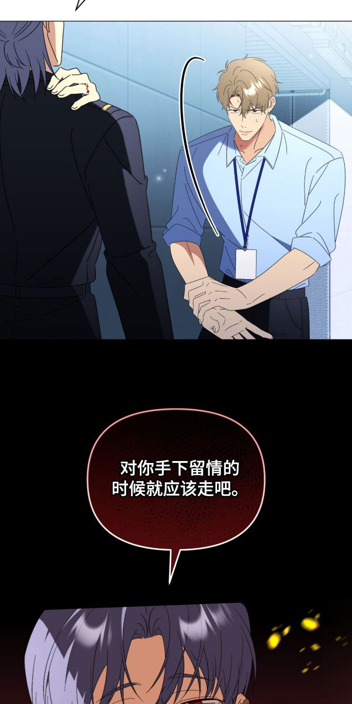 越级引导漫画,第37章：火纹1图