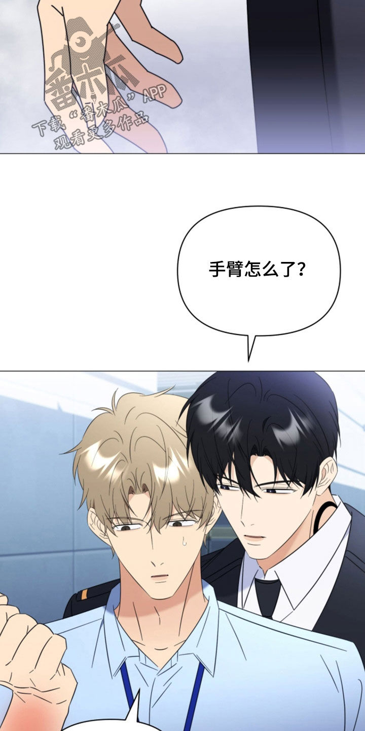 越级sf漫画,第39章：很难遇到的存在1图